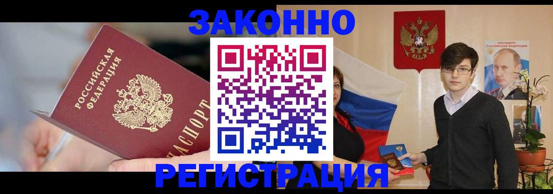 временная регистрация законно в Сортавале