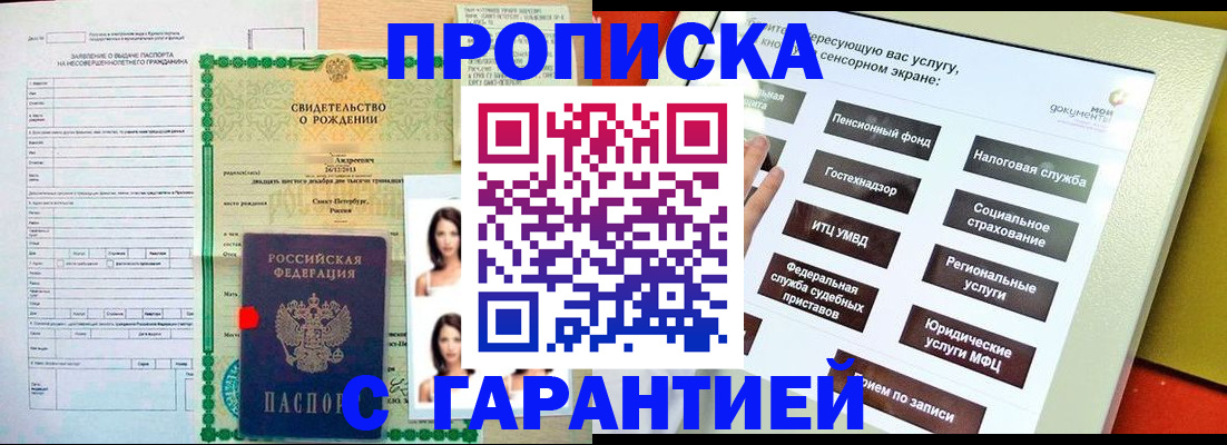 прописка гарантия в Сортавале