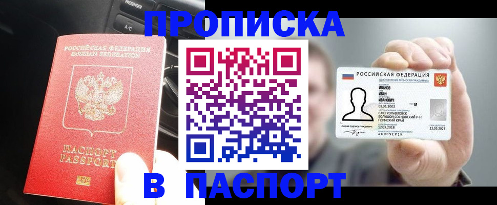 прописка законно в Сортавале