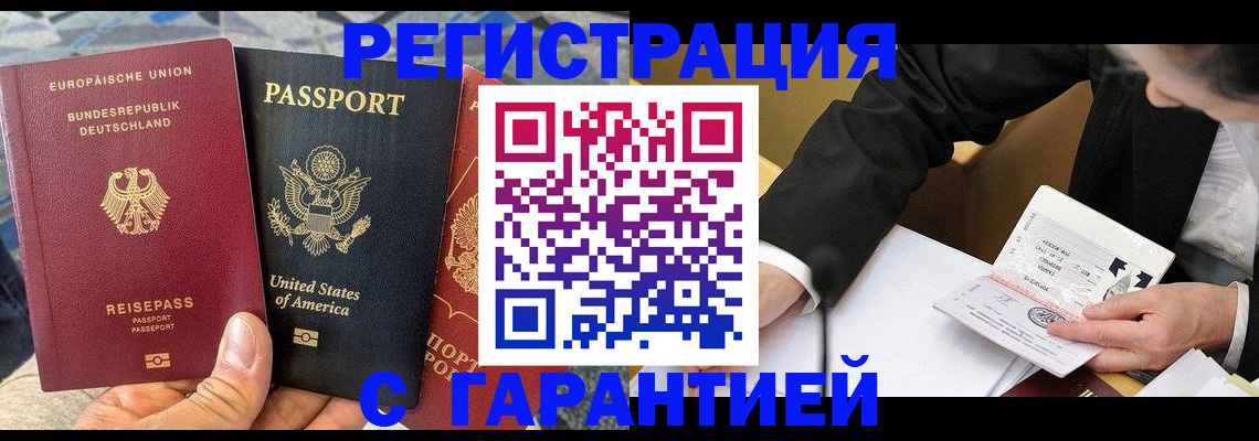 временная регистрация 2025 в Сортавале